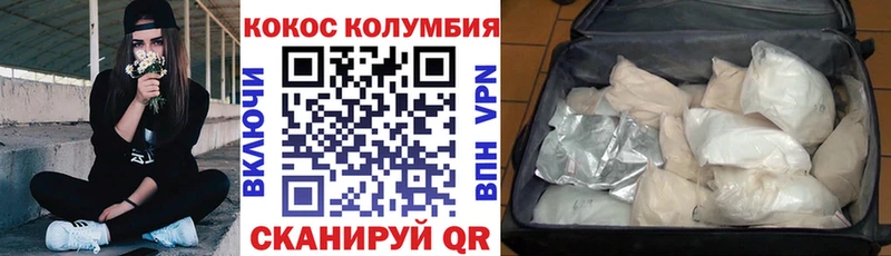 хочу наркоту  Змеиногорск  Кокаин Колумбийский 