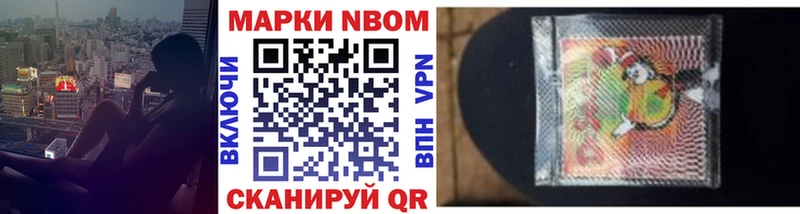 Марки 25I-NBOMe 1,8мг  купить наркотик  Змеиногорск 